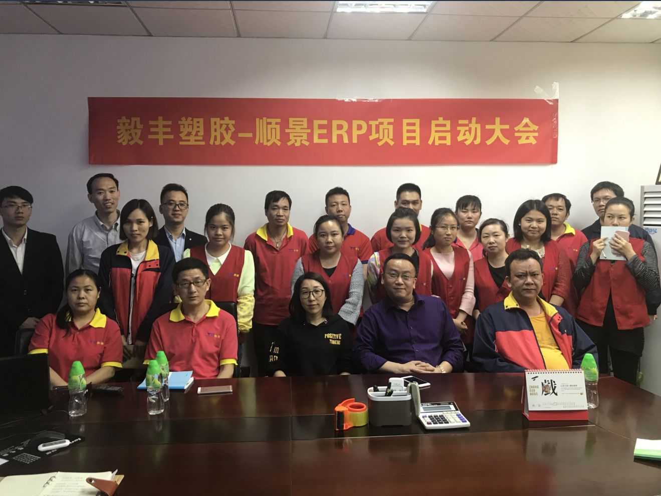 祝贺东莞毅丰塑胶签约顺景买球官方网站（中国）有限公司