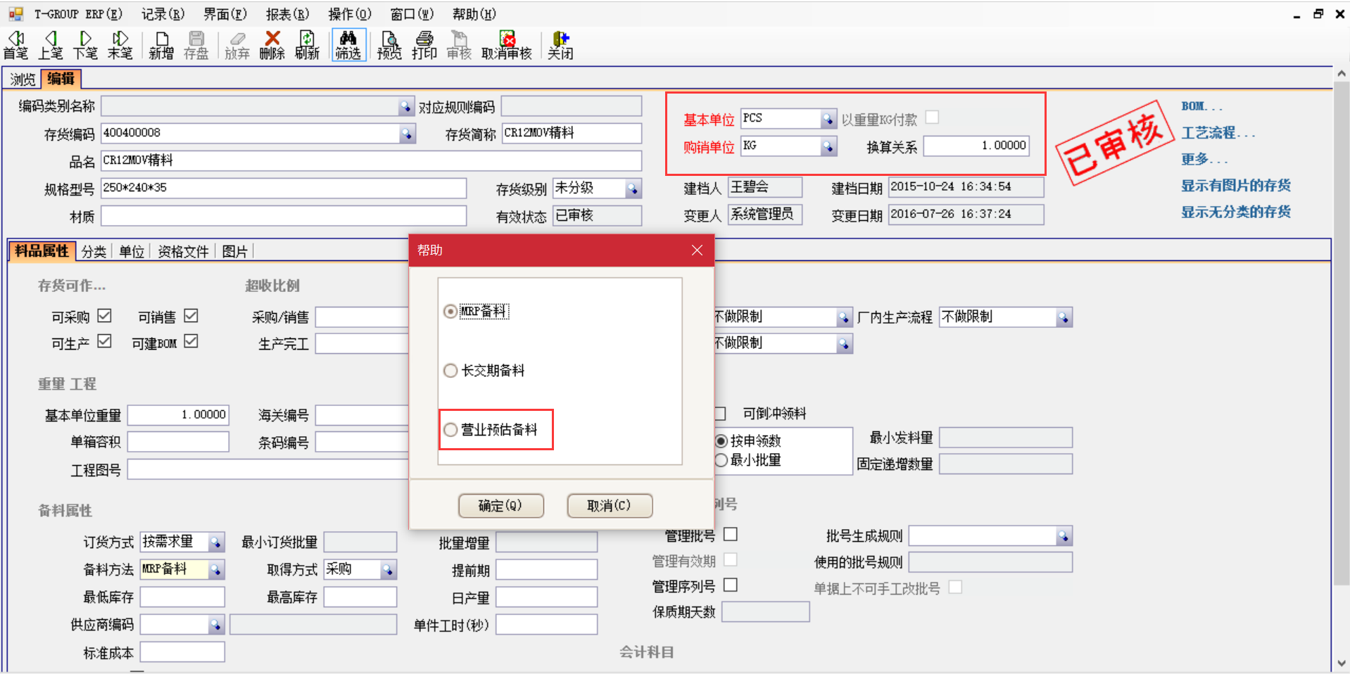 erp管理买球官方网站（中国）有限公司
在生产管理中有什么作用？