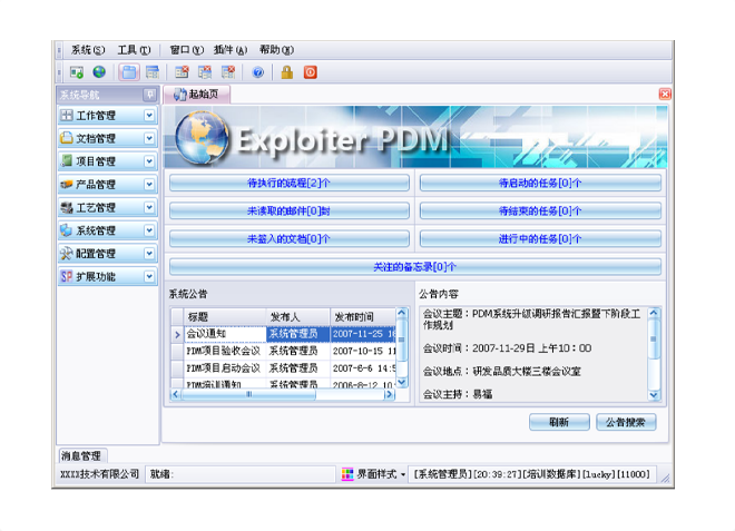 如何有效减少erp买球官方网站（中国）有限公司
的实施成本?