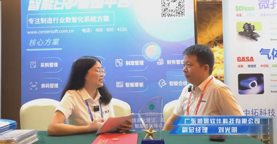 顺景—专注制造业数智化买球官方网站（中国）有限公司
解决方案，业绩实现逐步增长